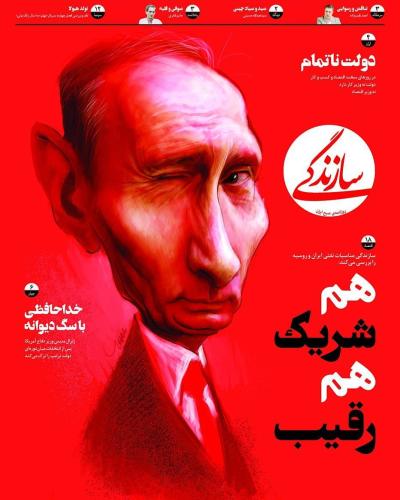 Sazandegi Newspaper cover storyVladimir Putin